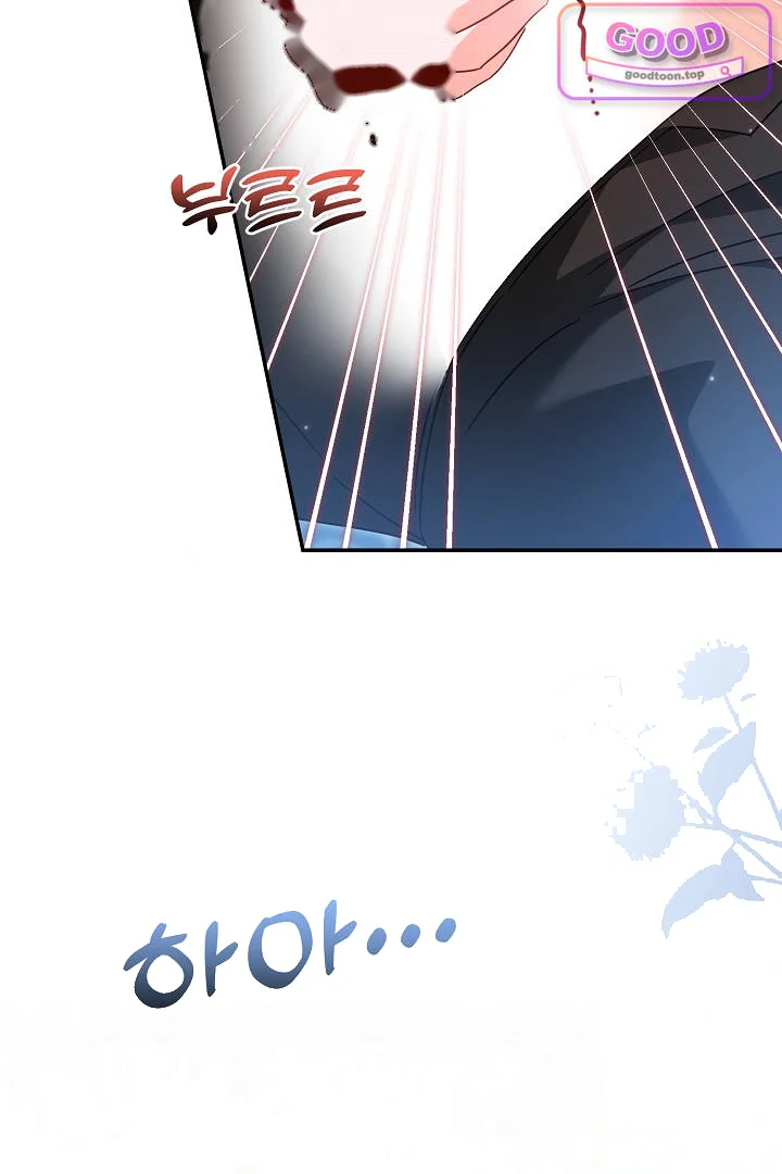 Your Highness This Is Just A Novel Chapter 32 - Page 39