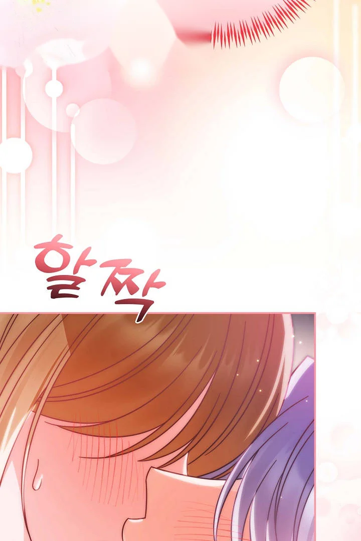 Your Highness This Is Just A Novel Chapter 32 - Page 4