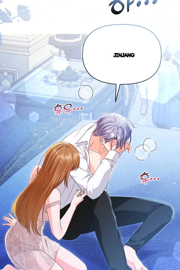 Your Highness This Is Just A Novel Chapter 32 - Page 40