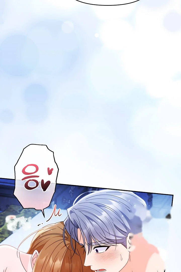 Your Highness This Is Just A Novel Chapter 32 - Page 48
