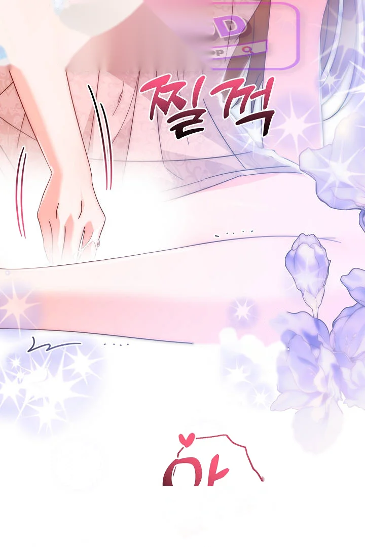 Your Highness This Is Just A Novel Chapter 32 - Page 51