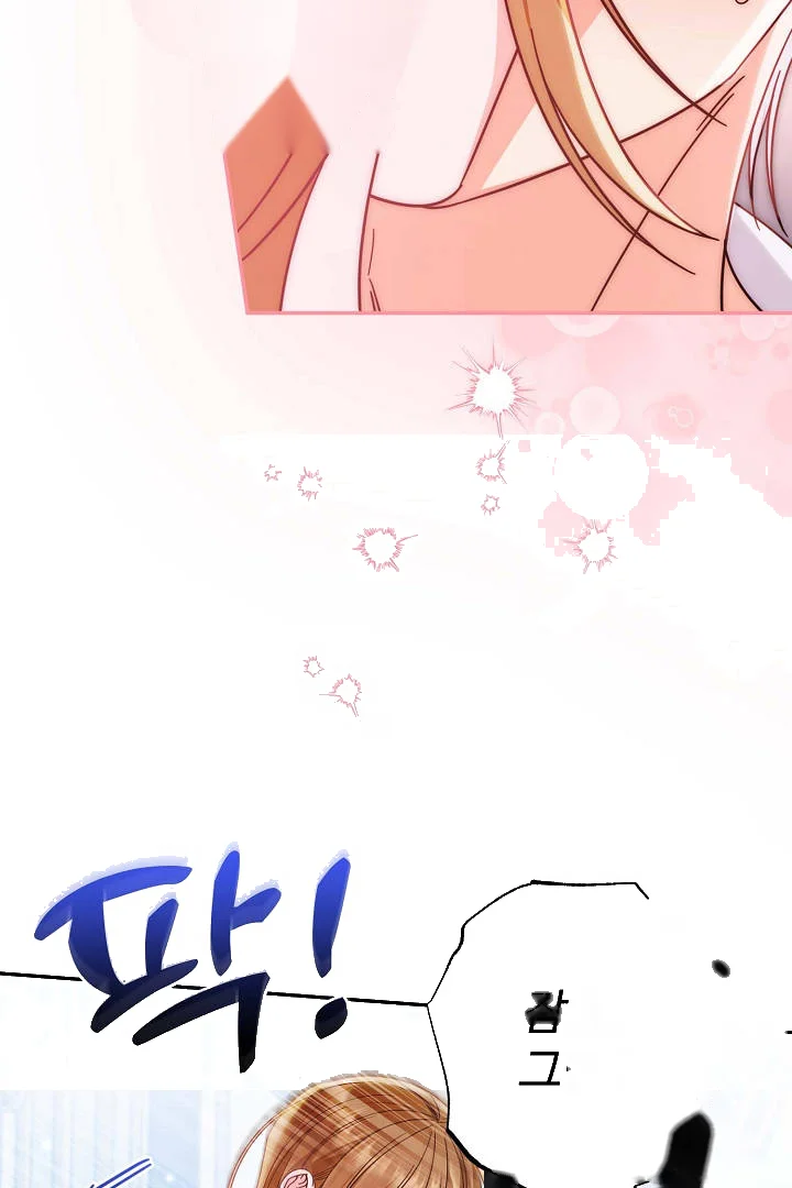 Your Highness This Is Just A Novel Chapter 32 - Page 6