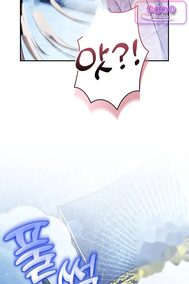 Your Highness This Is Just A Novel Chapter 32 - Page 63