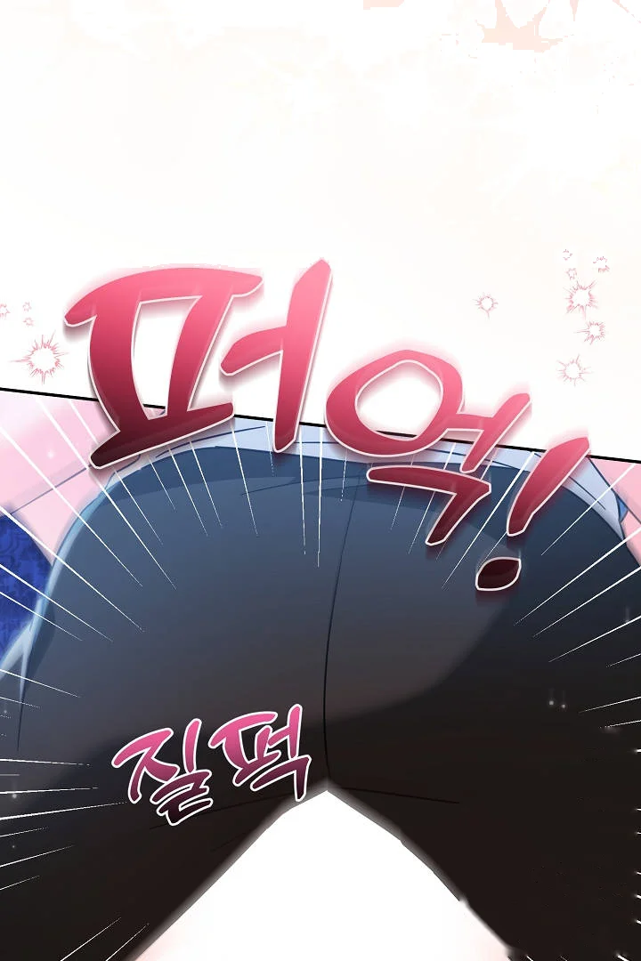 Your Highness This Is Just A Novel Chapter 32 - Page 72