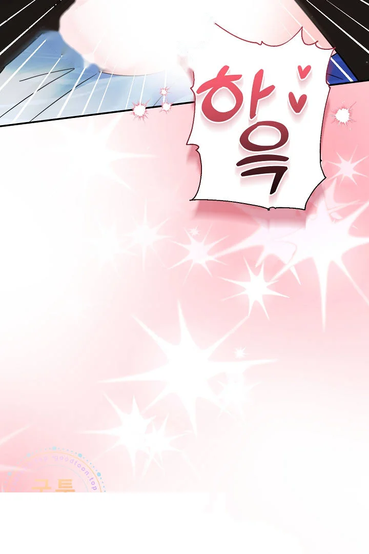 Your Highness This Is Just A Novel Chapter 32 - Page 73