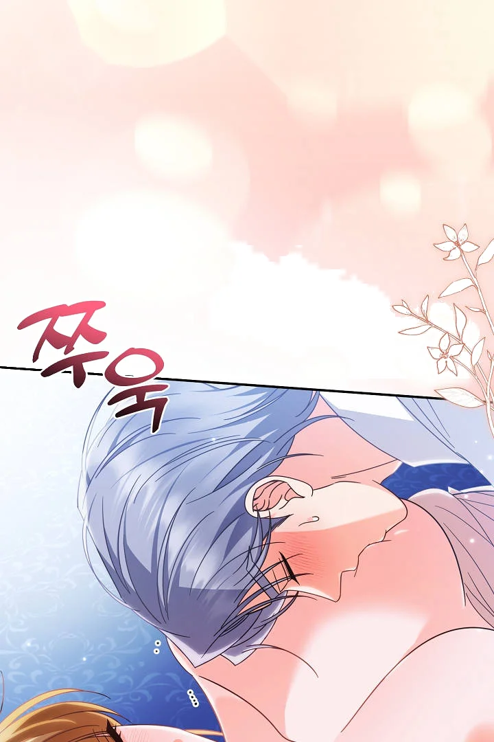 Your Highness This Is Just A Novel Chapter 32 - Page 96