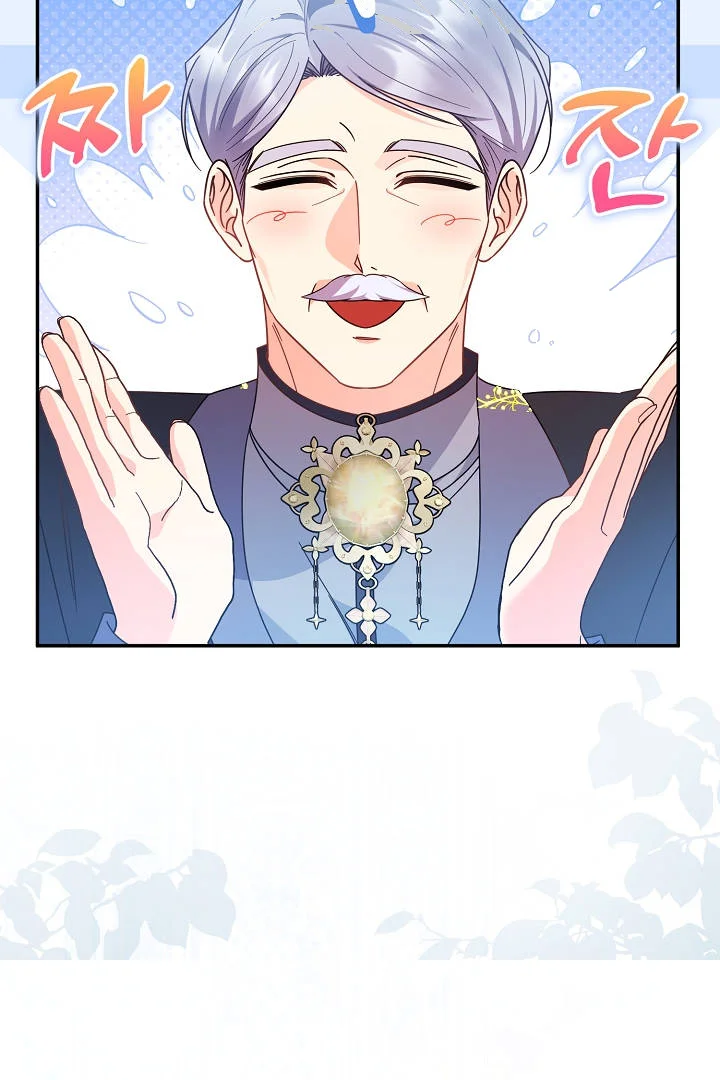 Your Highness This Is Just A Novel Chapter 33 - Page 30