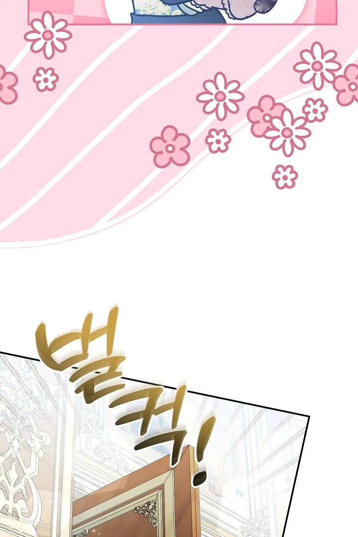 Your Highness This Is Just A Novel Chapter 33 - Page 34