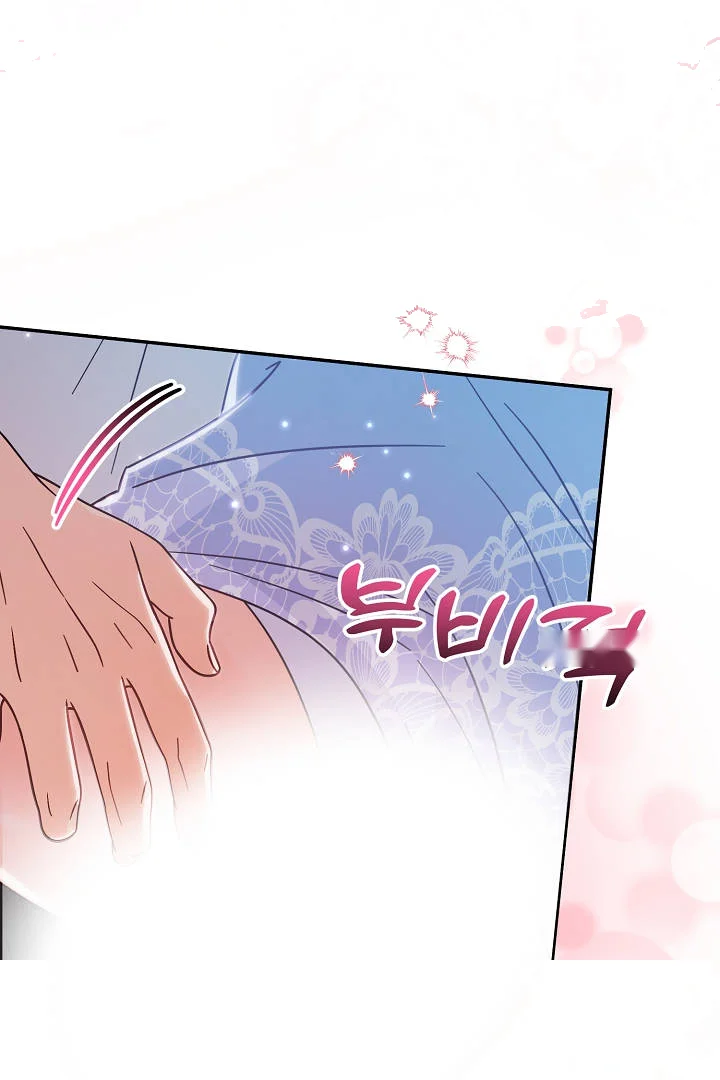 Your Highness This Is Just A Novel Chapter 33 - Page 50