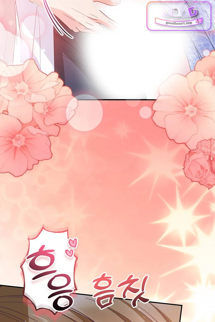 Your Highness This Is Just A Novel Chapter 33 - Page 75