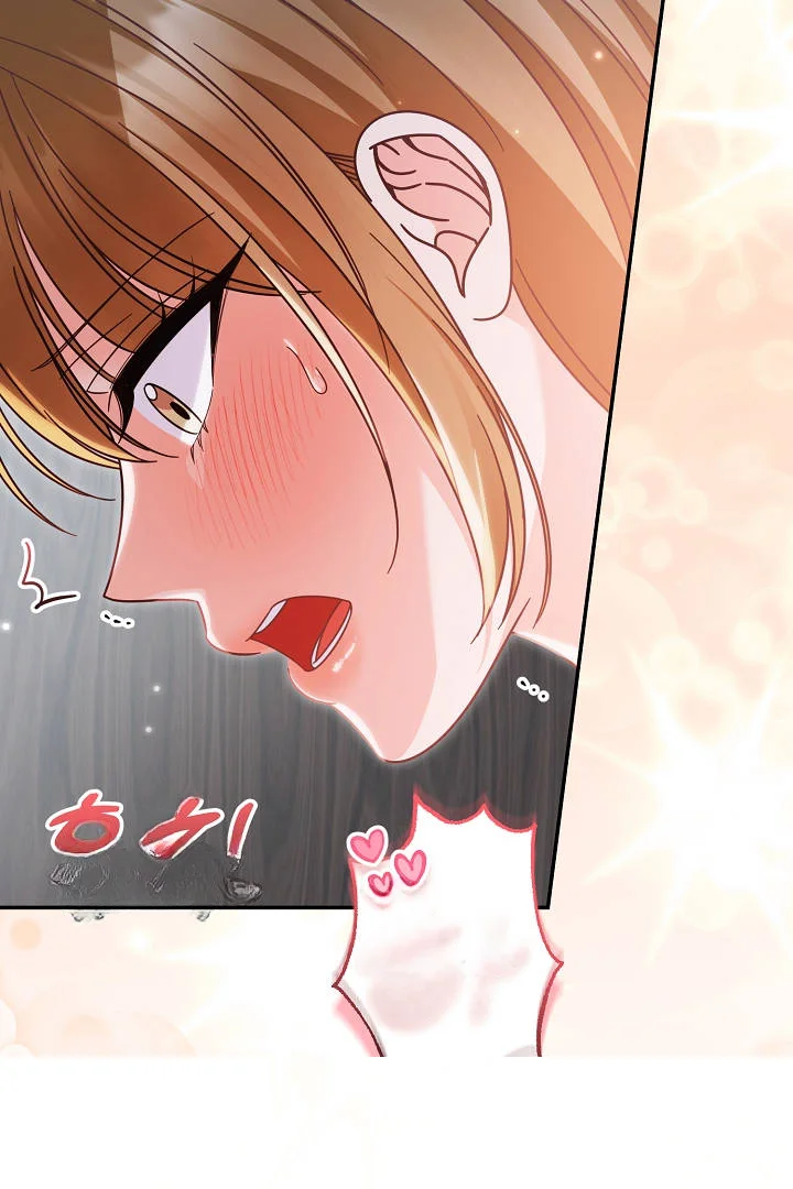 Your Highness This Is Just A Novel Chapter 33 - Page 76