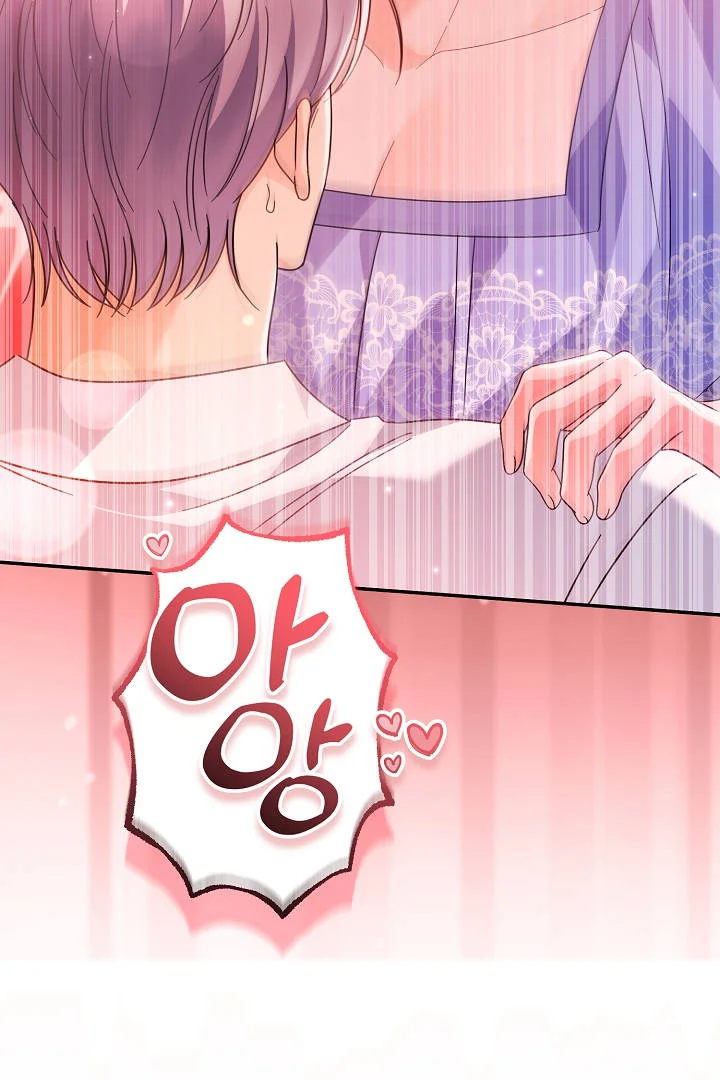 Your Highness This Is Just A Novel Chapter 33 - Page 82