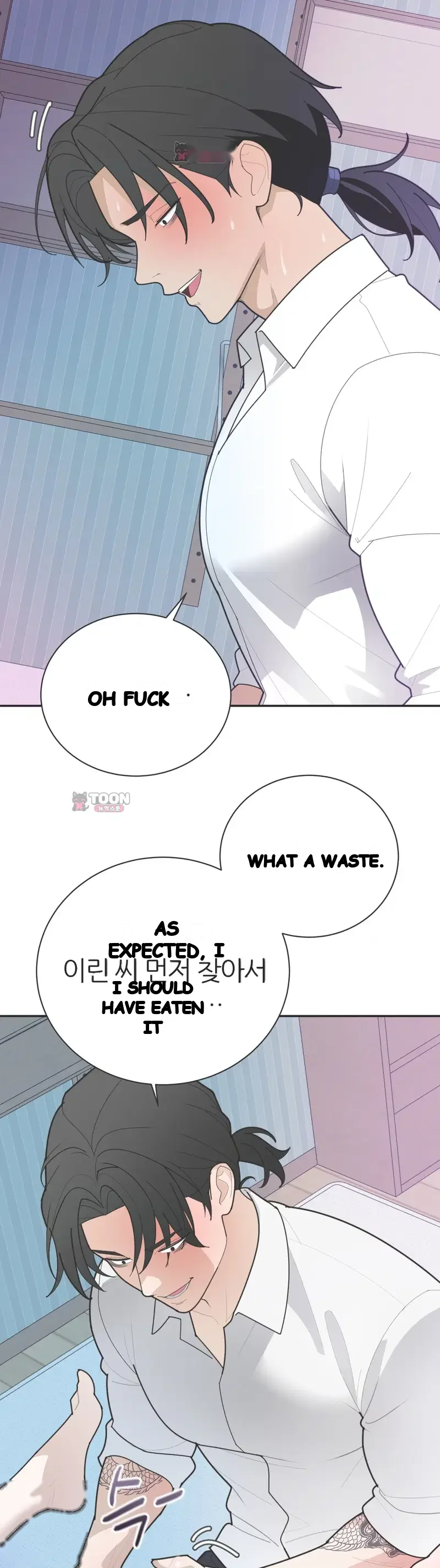 Yuirins Restroom Secret Chapter 16 - Page 26
