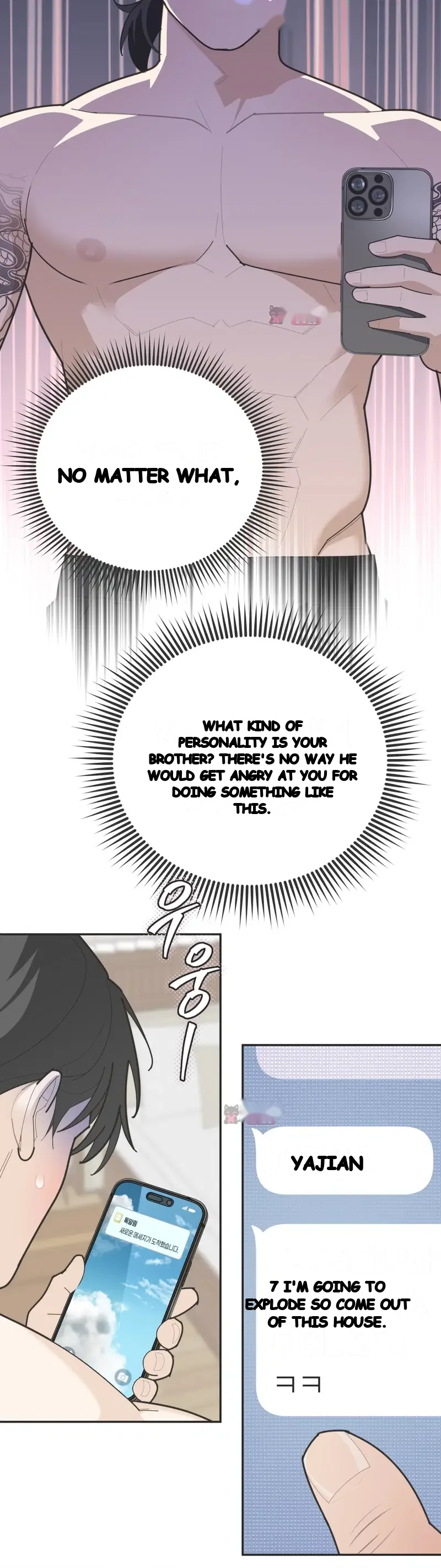 Yuirins Restroom Secret Chapter 17 - Page 28