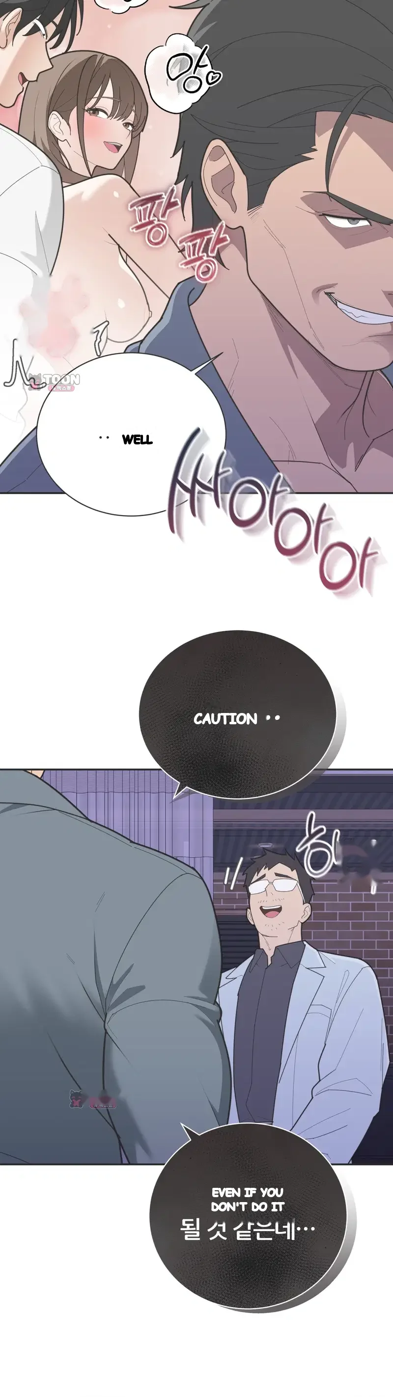 Yuirins Restroom Secret Chapter 17 - Page 6