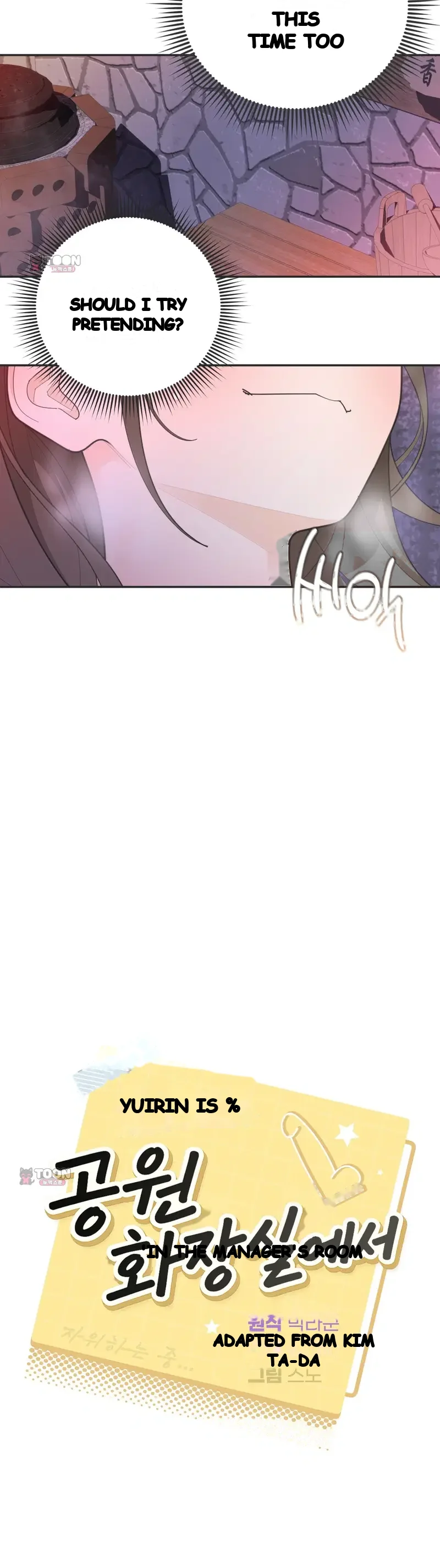Yuirins Restroom Secret Chapter 20 - Page 4