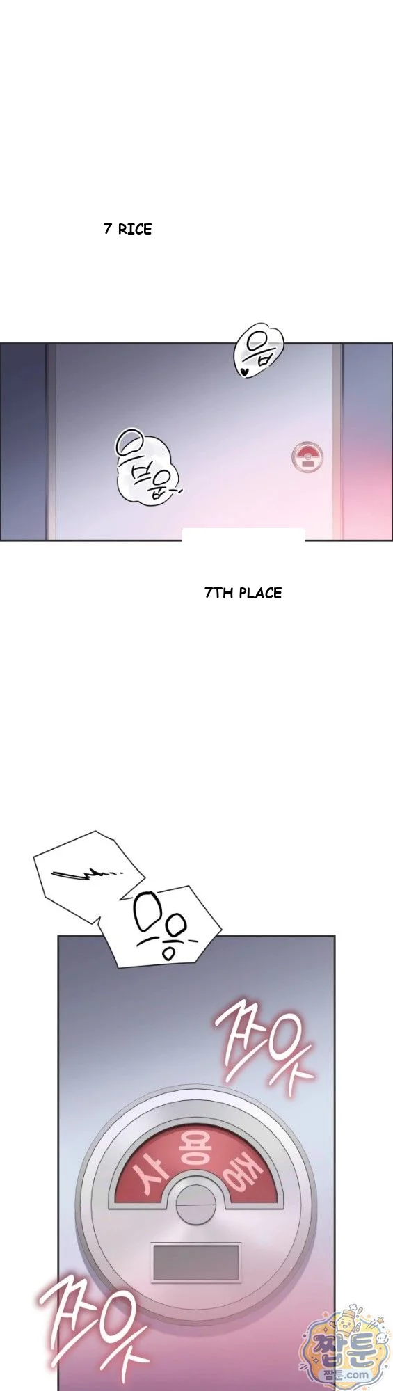Yuirins Restroom Secret Chapter 4 - Page 2