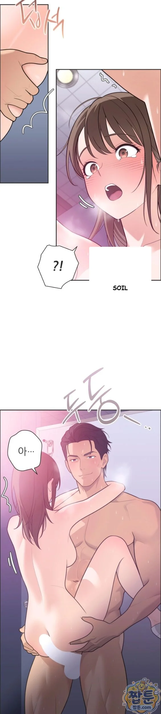 Yuirins Restroom Secret Chapter 5 - Page 14