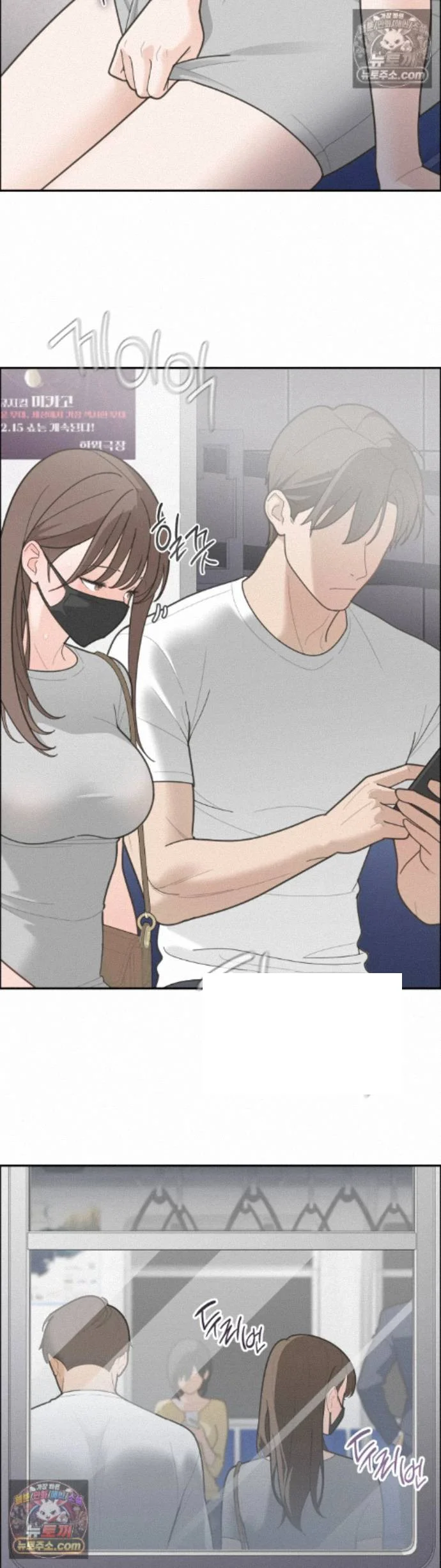 Yuirins Restroom Secret Chapter 6 - Page 25