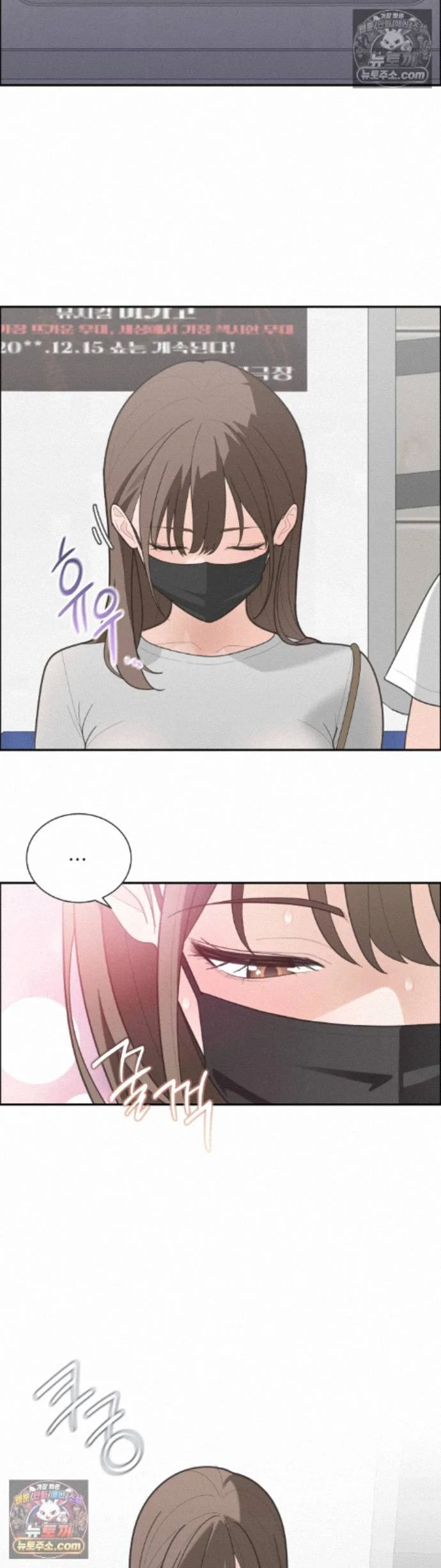 Yuirins Restroom Secret Chapter 6 - Page 26