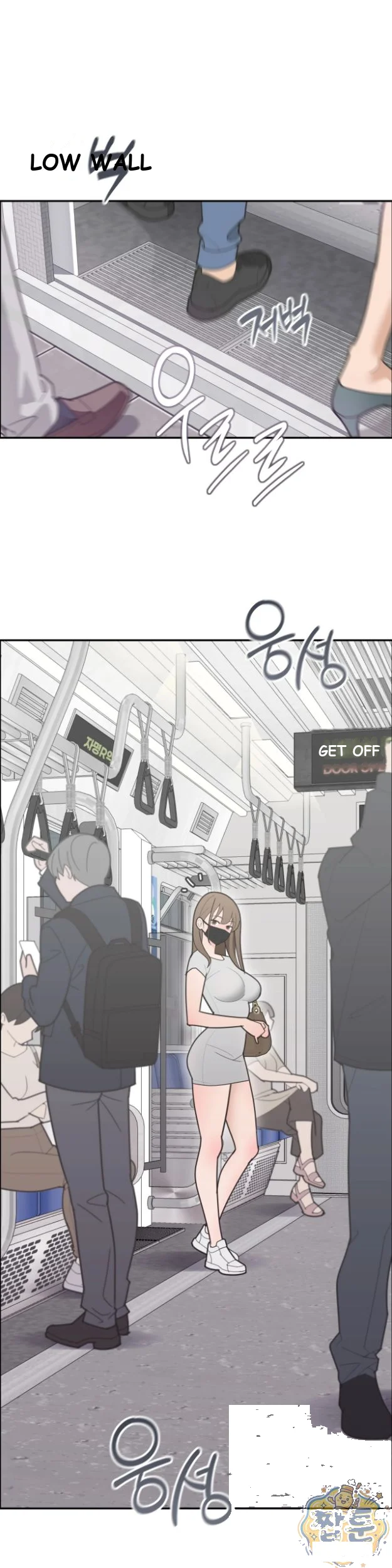 Yuirins Restroom Secret Chapter 7 - Page 2
