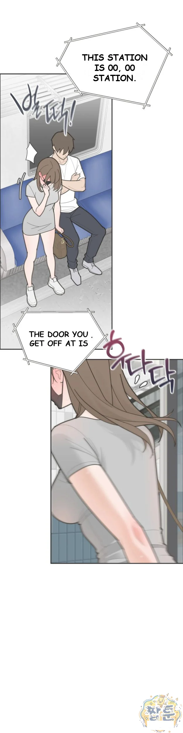Yuirins Restroom Secret Chapter 7 - Page 21