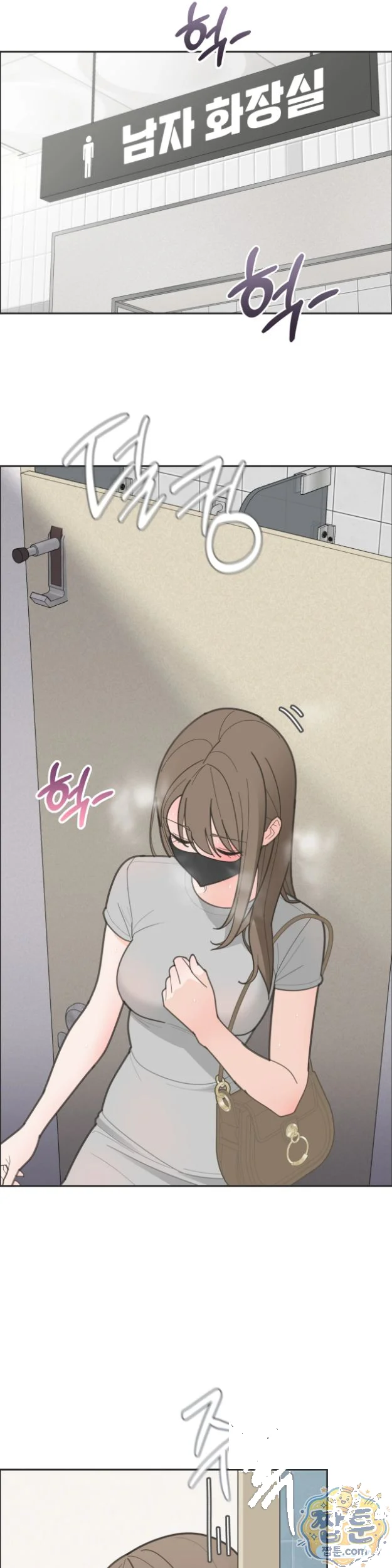 Yuirins Restroom Secret Chapter 7 - Page 22