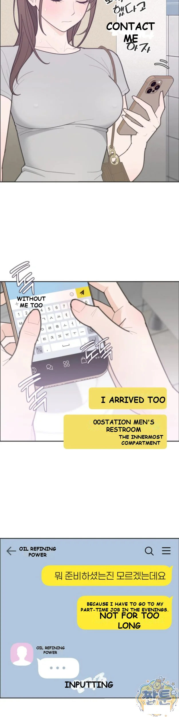 Yuirins Restroom Secret Chapter 7 - Page 25