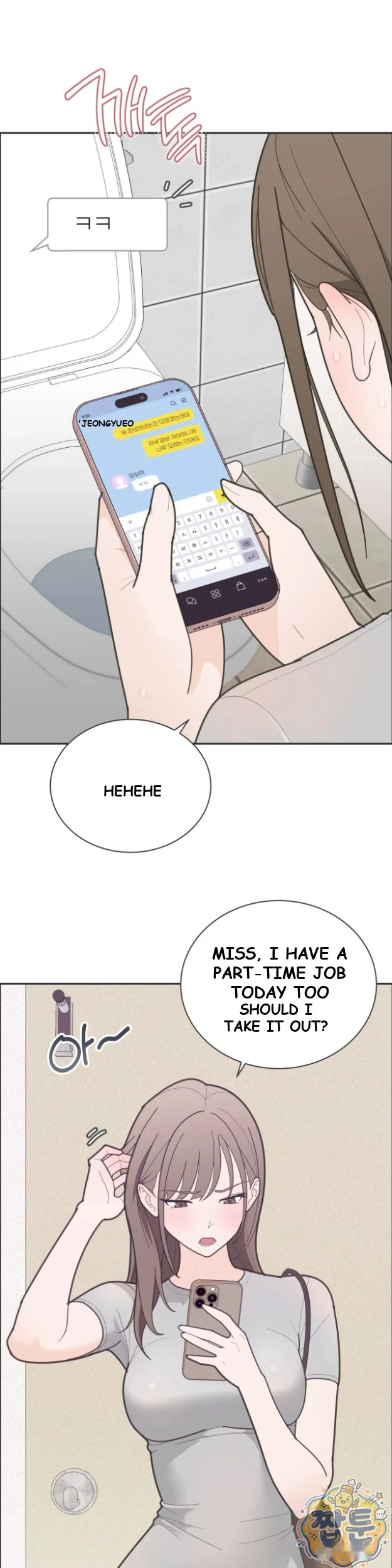 Yuirins Restroom Secret Chapter 7 - Page 26