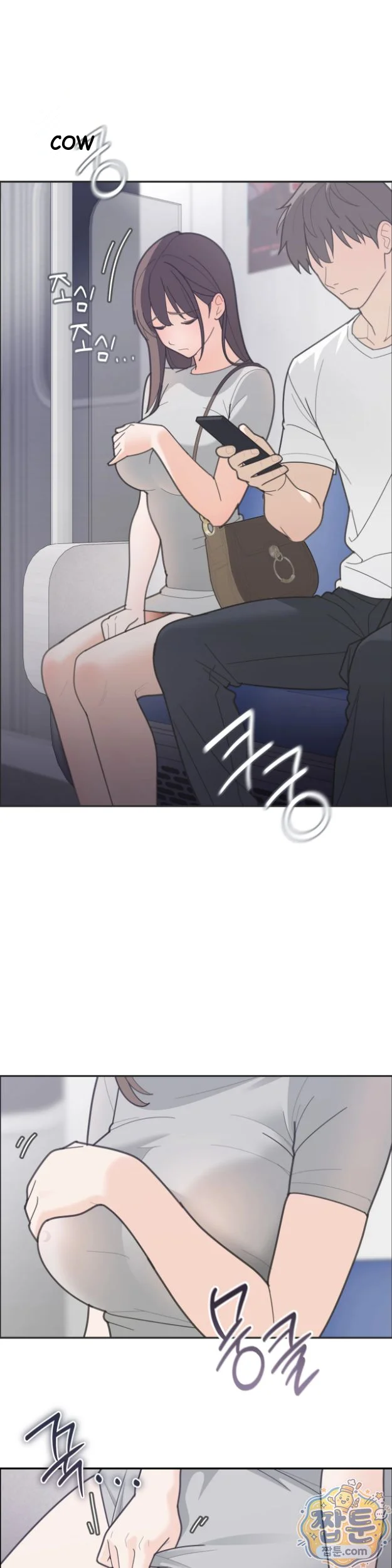Yuirins Restroom Secret Chapter 7 - Page 3