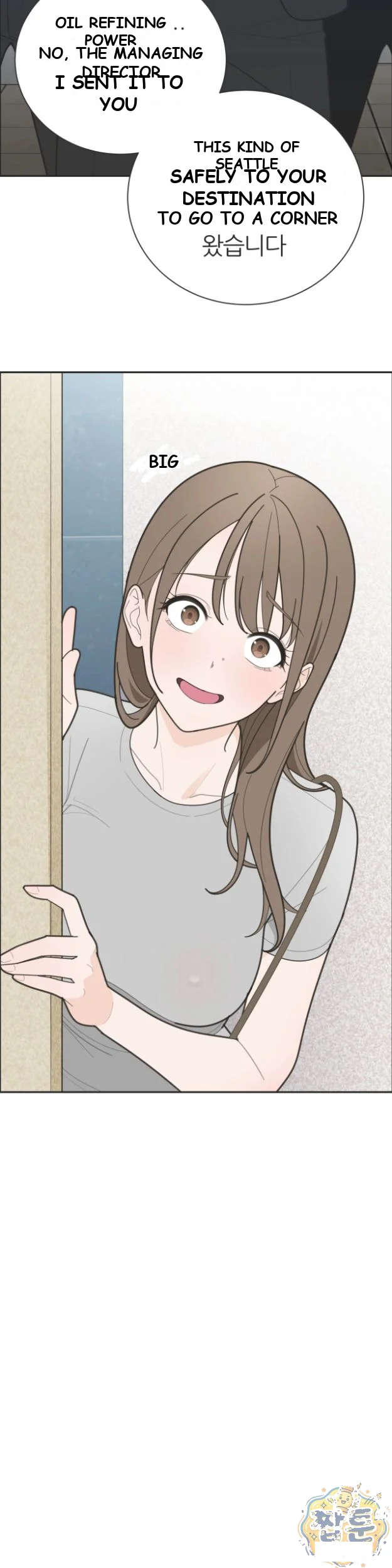 Yuirins Restroom Secret Chapter 7 - Page 30