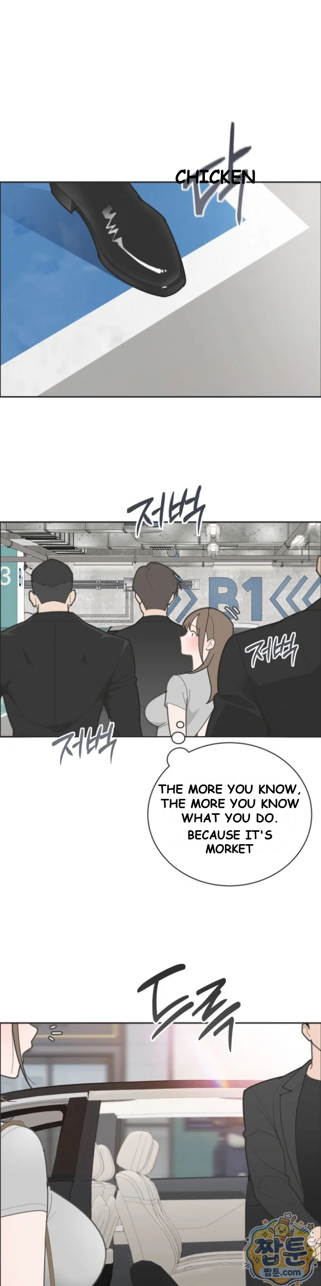 Yuirins Restroom Secret Chapter 7 - Page 31