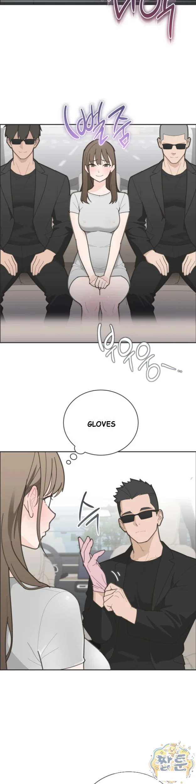 Yuirins Restroom Secret Chapter 7 - Page 33