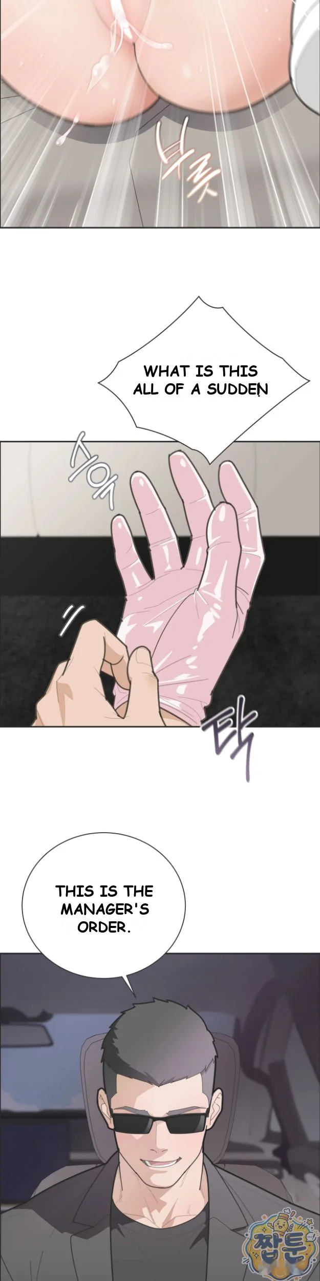 Yuirins Restroom Secret Chapter 7 - Page 36