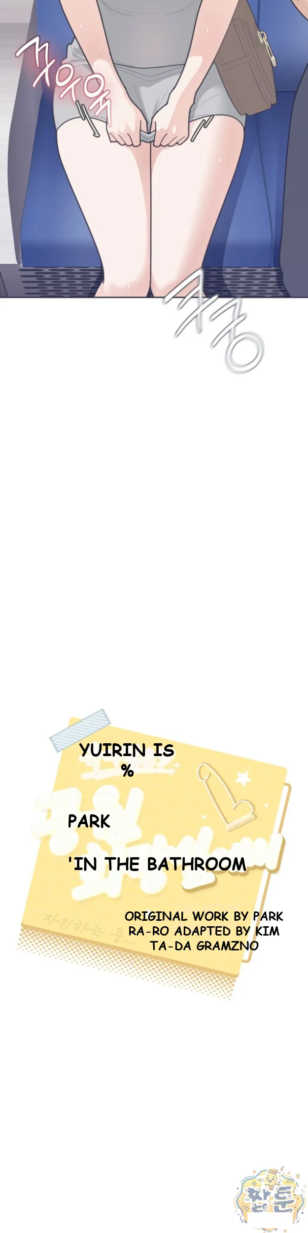 Yuirins Restroom Secret Chapter 7 - Page 6