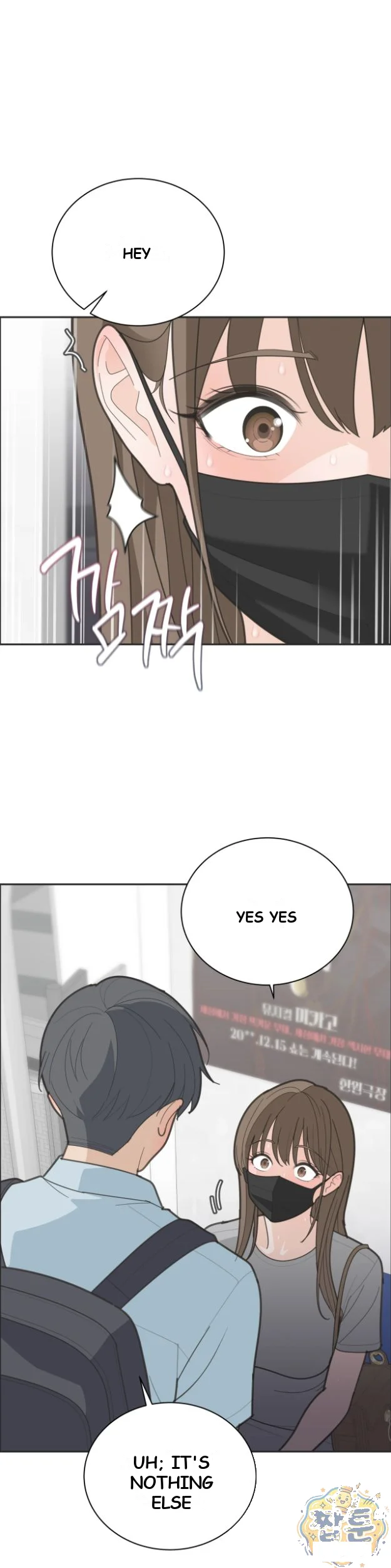 Yuirins Restroom Secret Chapter 7 - Page 7