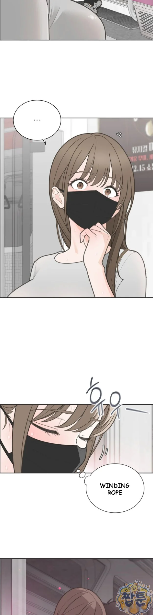 Yuirins Restroom Secret Chapter 7 - Page 9