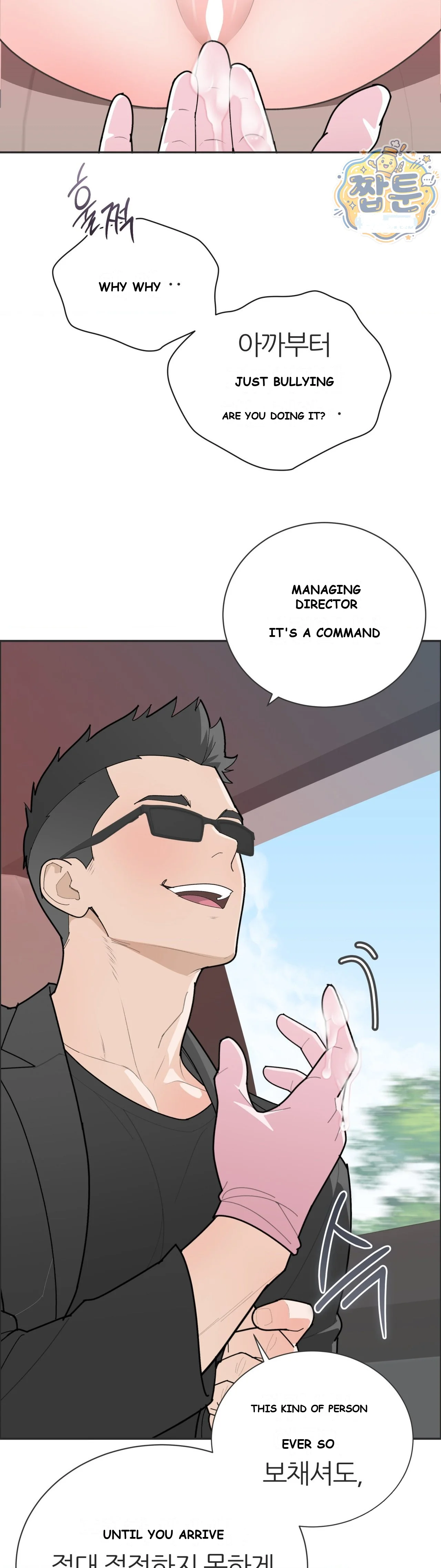 Yuirins Restroom Secret Chapter 8 - Page 14