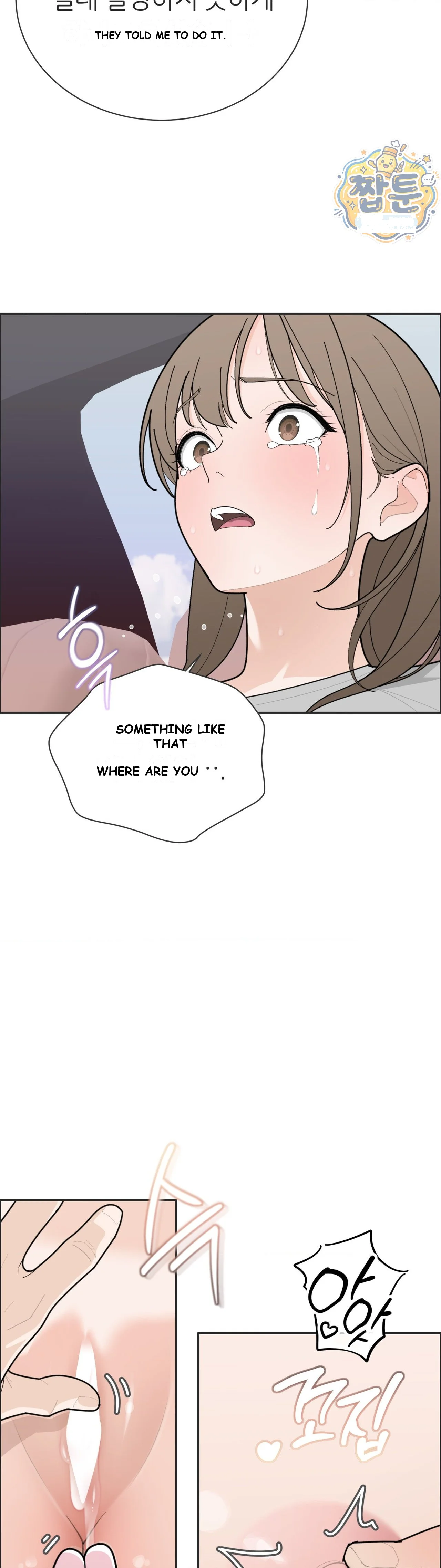 Yuirins Restroom Secret Chapter 8 - Page 15