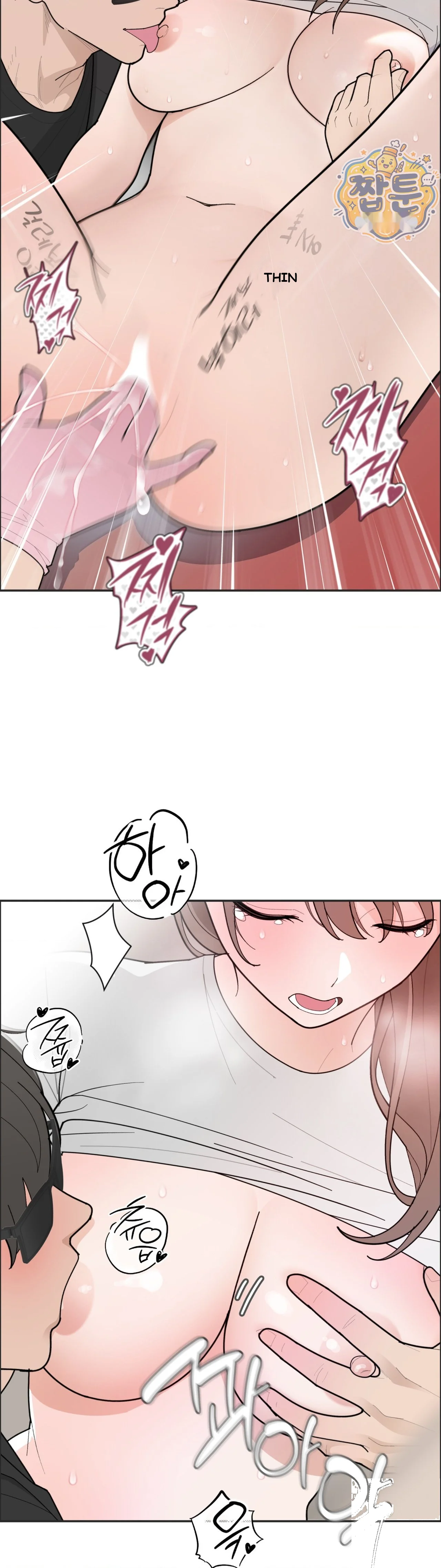 Yuirins Restroom Secret Chapter 8 - Page 17