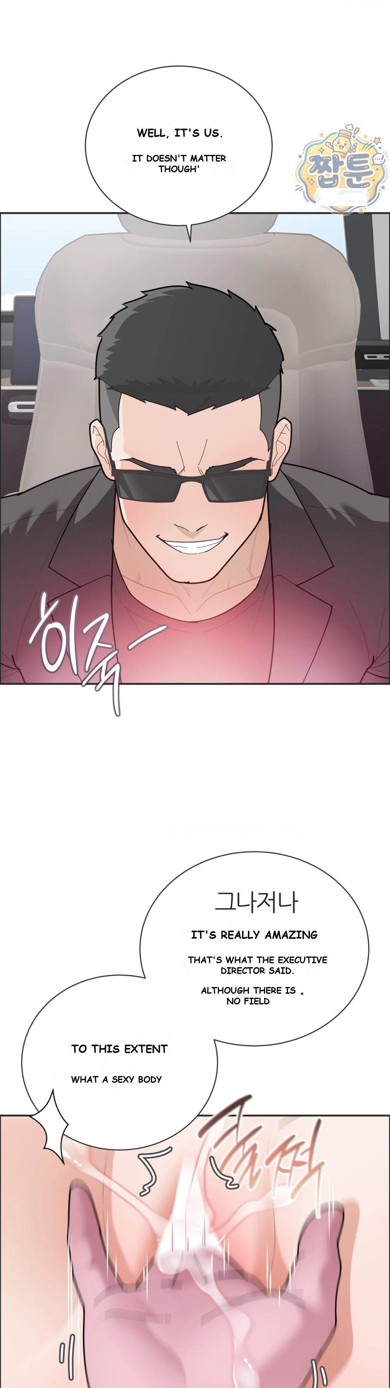 Yuirins Restroom Secret Chapter 8 - Page 22