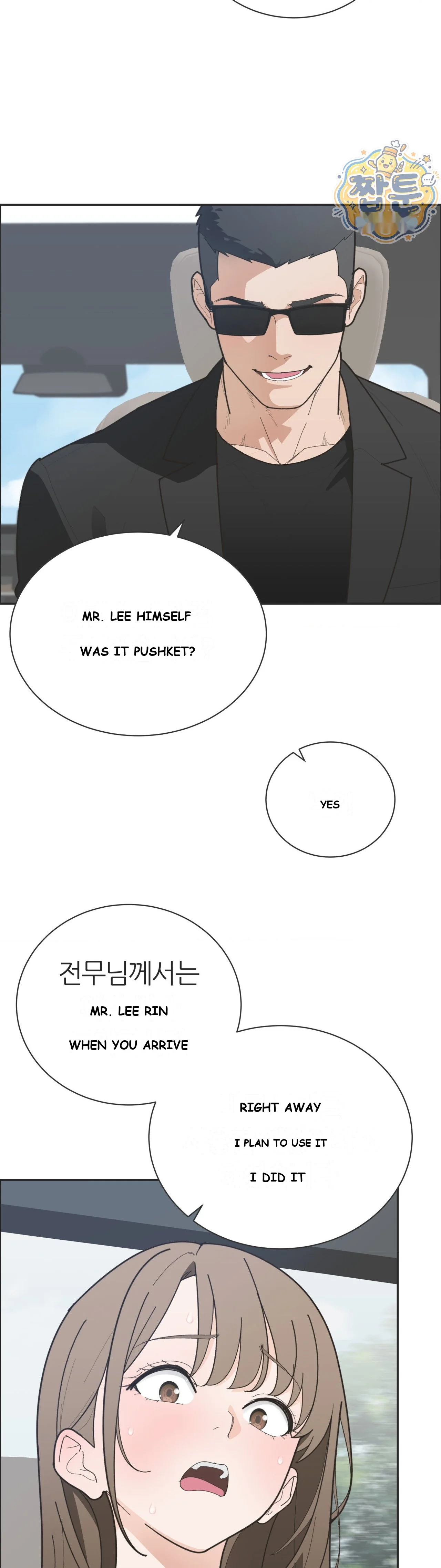 Yuirins Restroom Secret Chapter 8 - Page 3