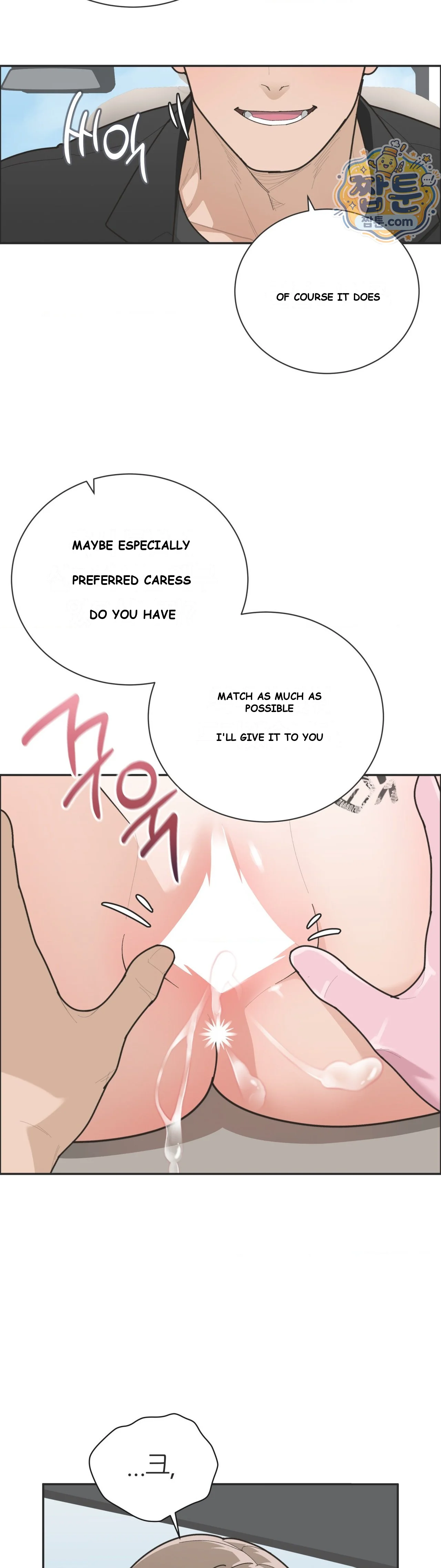 Yuirins Restroom Secret Chapter 8 - Page 6