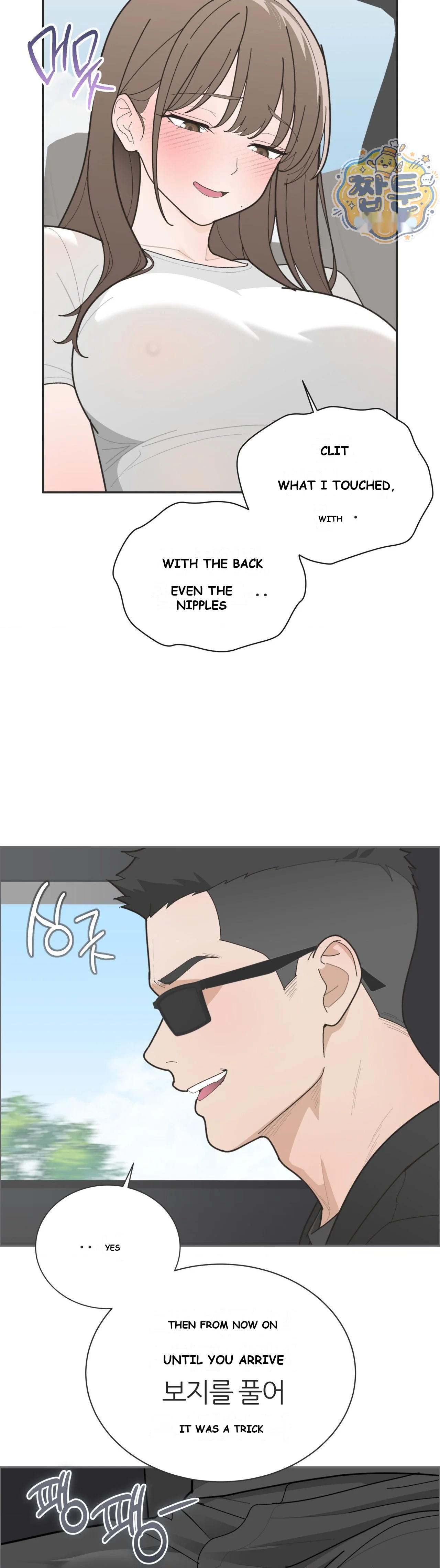 Yuirins Restroom Secret Chapter 8 - Page 7