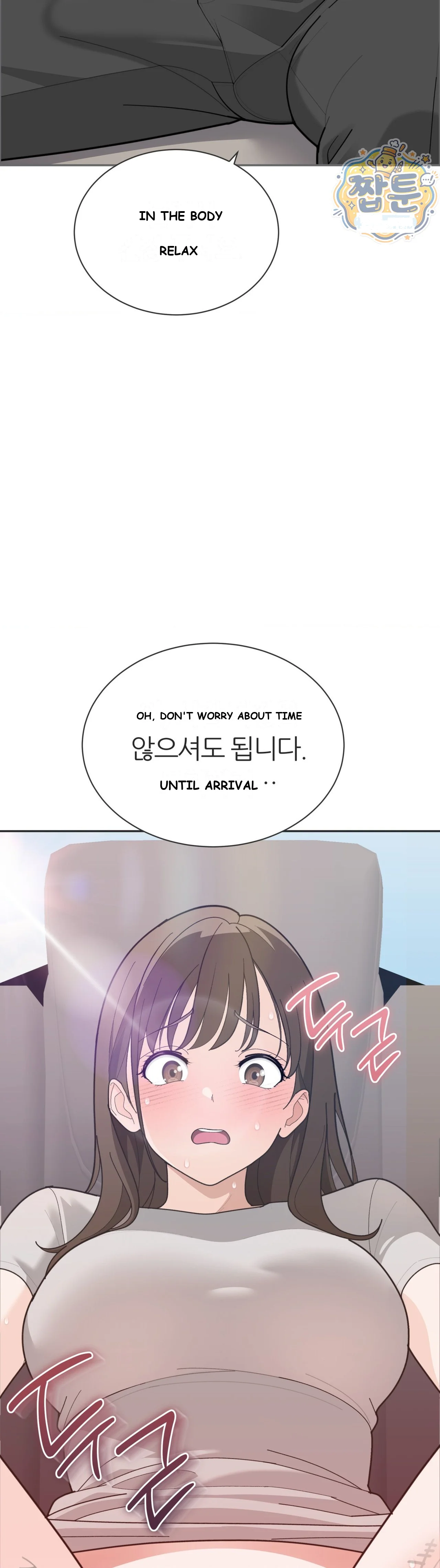 Yuirins Restroom Secret Chapter 8 - Page 8