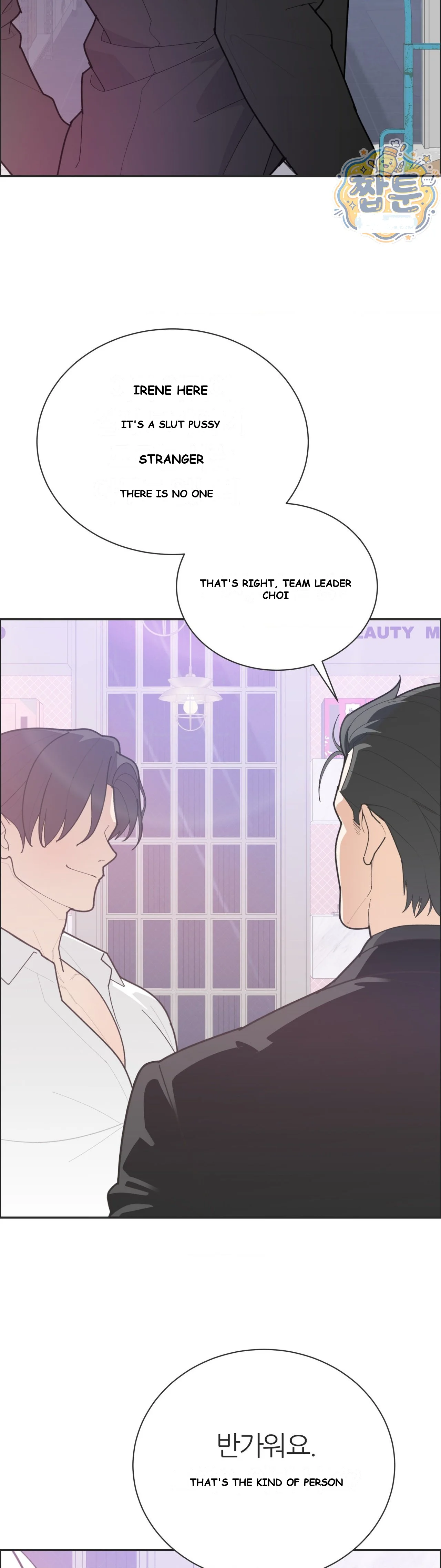 Yuirins Restroom Secret Chapter 9 - Page 10
