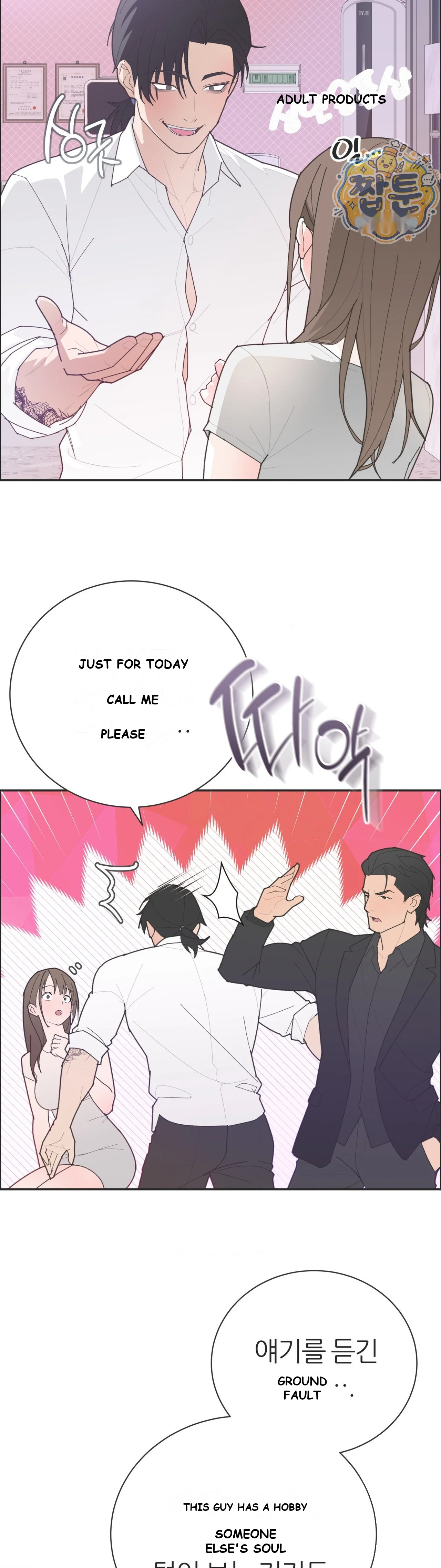 Yuirins Restroom Secret Chapter 9 - Page 13