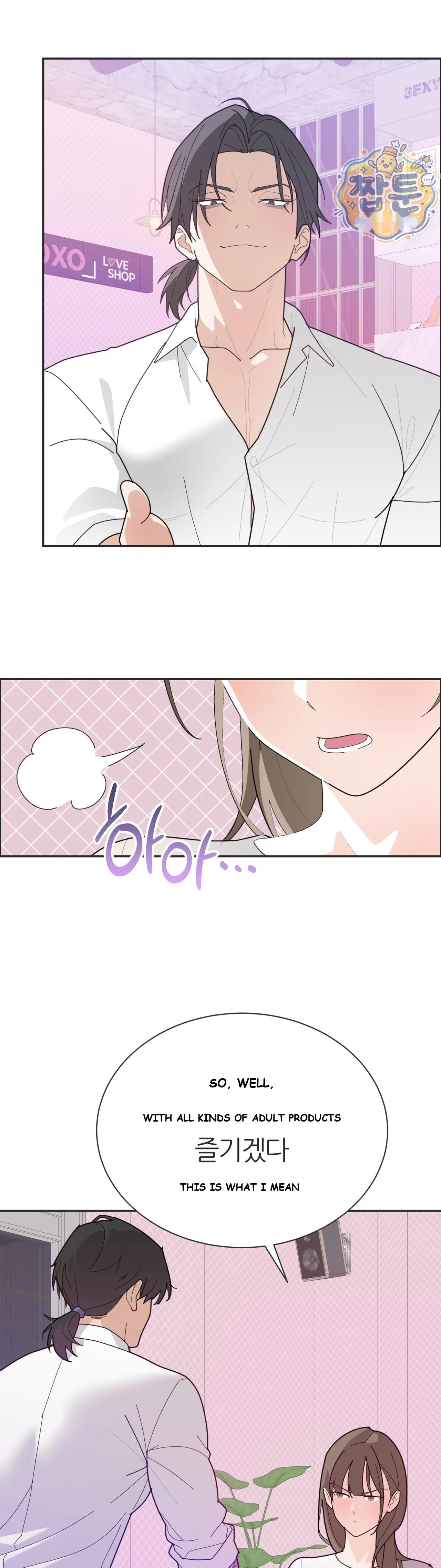 Yuirins Restroom Secret Chapter 9 - Page 17