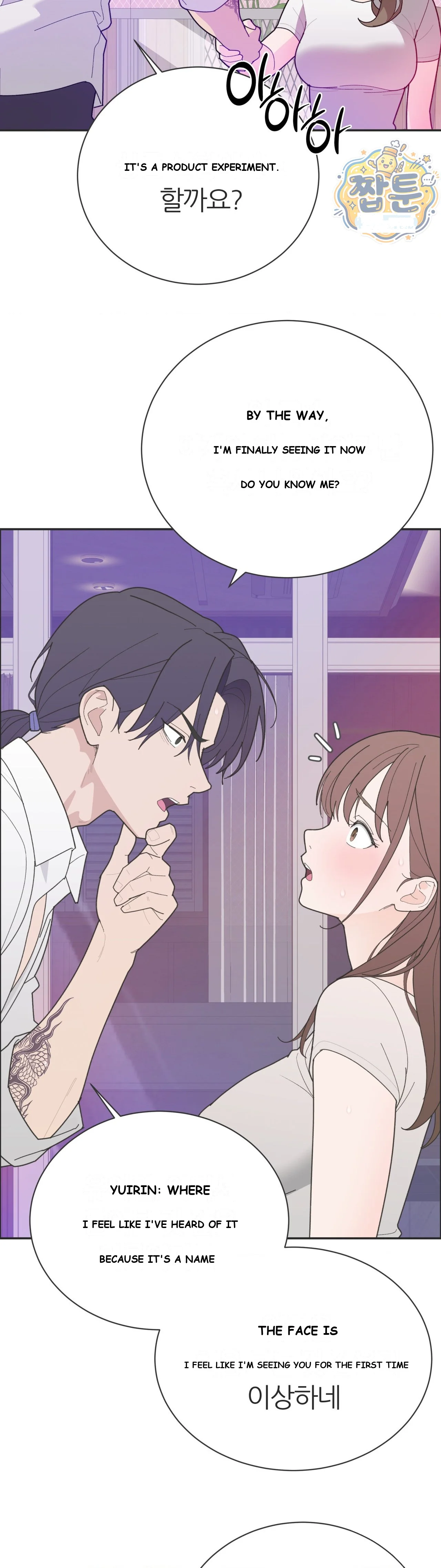 Yuirins Restroom Secret Chapter 9 - Page 18