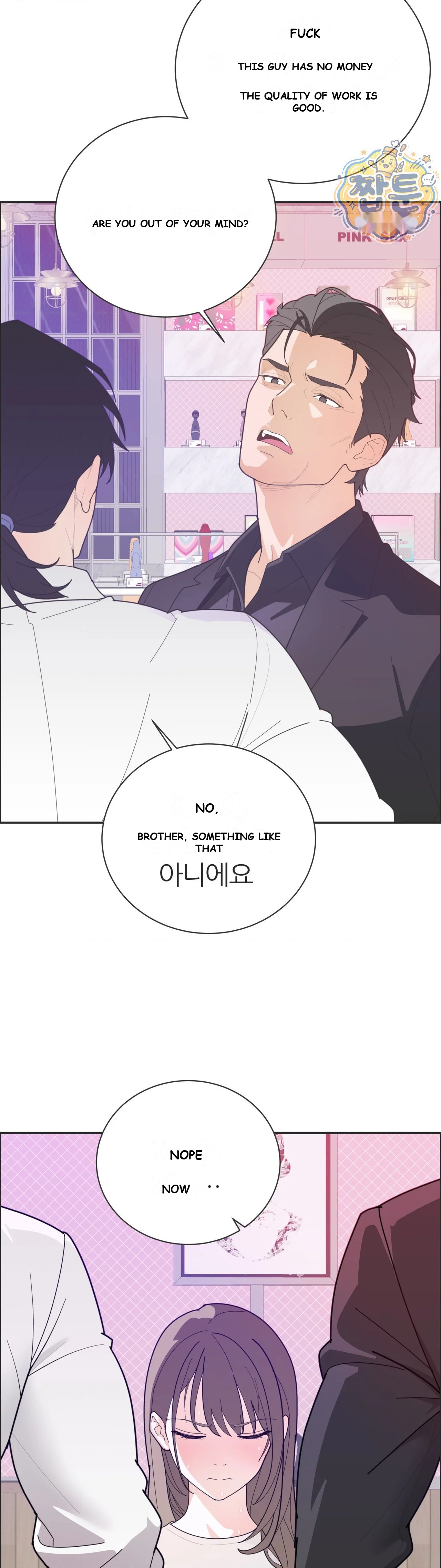 Yuirins Restroom Secret Chapter 9 - Page 19